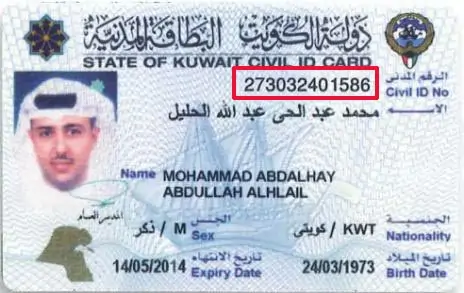 Kuwait Civil ID Card for Citizen
