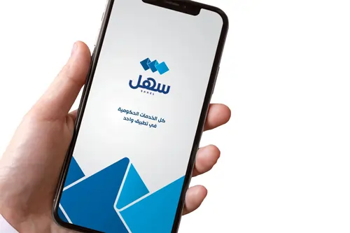 Check Civil ID through Sahel App