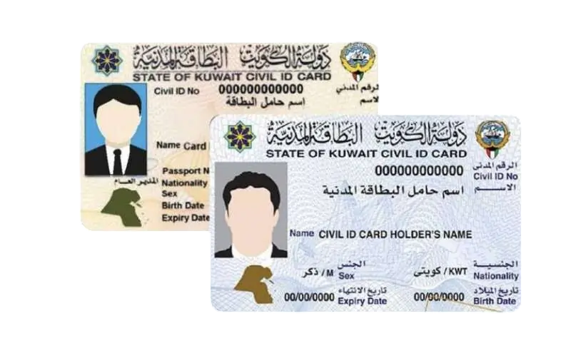 State of Kuwait Civil ID Card Specimen